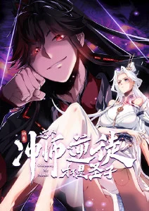 星轨之外 国漫新番在线观看